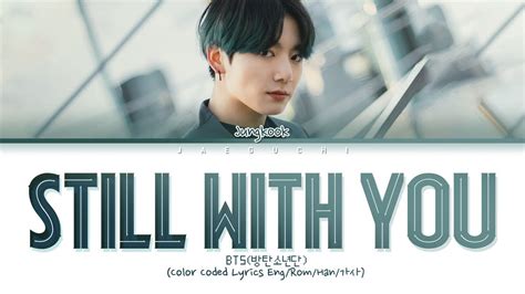 still with you 가사